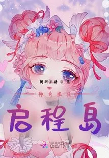 Pokémon: Journey Island