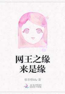 The Fate of the King of Internet Comes from Fate