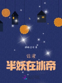 Comprehensive Comic: Half-demon in Ice Emperor