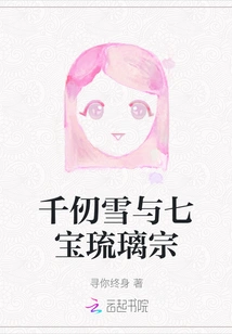 Qian Renxue and the Qibao Glazed Sect