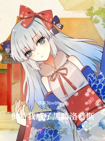 Ultra: I Became Dark Lops