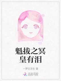 The Underworld Emperor of Kuiba Has Tears