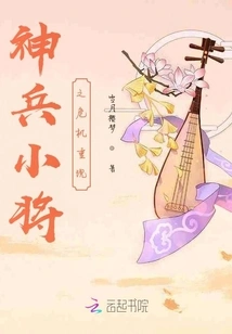 The Crisis of the Magical Soldier Reappears