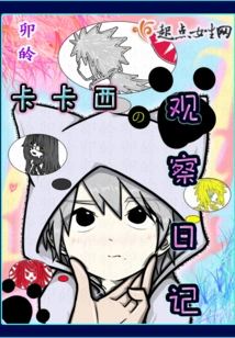 Kakashi's Observation Diary