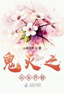 Demon Slayer Begins Again