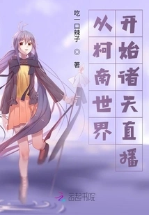 Live Broadcast from the World of Conan