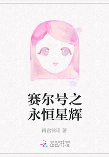 Purcell's Eternal Star Glory