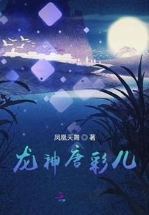 Dragon God Tang Cai'er