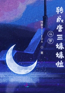 Douluo: Turned into Tang San's Sister