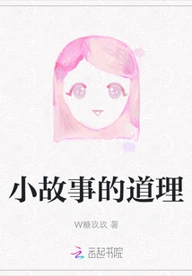 The Truth of the Short Story