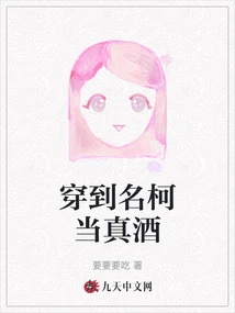 Wear the Real Wine from Mingke