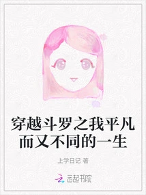 Traveling Through Douluo: My Ordinary but Different Life