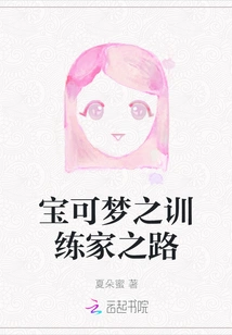 Pokémon Trainer's Path