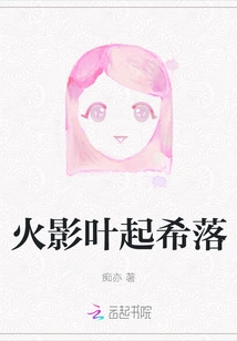 Naruto Leaves Rise and Fall