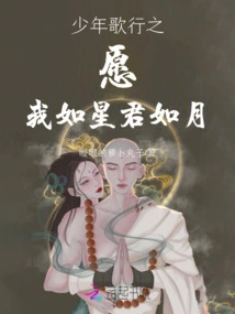 Young Man Singing "wish Me to Be Like the Stars and the King Like the Moon