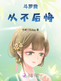 Douluo, I Never Regret