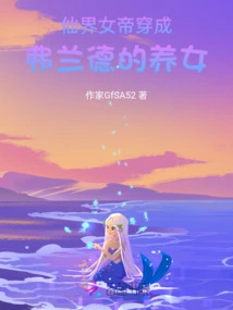 The Empress of Fairyland Dresses as Flanders' Adopted Daughter