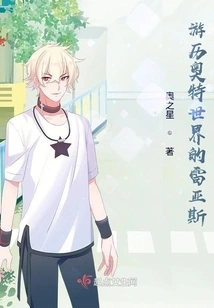 Rayas Traveling in the Ultra World