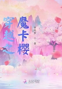 The Magic Card Sakura of Time Travel