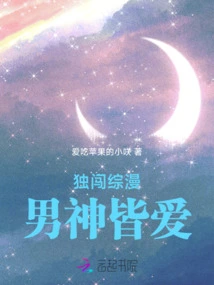 Entering Solo Variety Comics and Being Loved by All the Male Gods