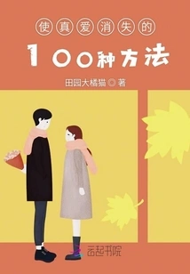 This is Not Our Story