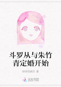 Douluo Started with His Engagement to Zhu Zhuqing