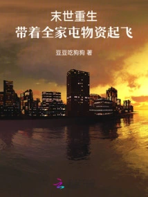 Rebirth at the End of the World, Taking Off with the Whole Family to Collect Supplies