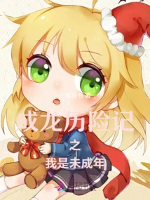 The Adventures of Jackie Chan: I'm a Minor