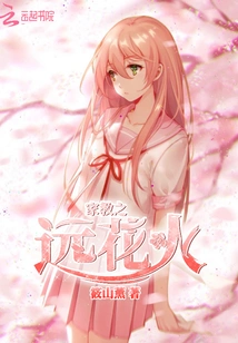 Tutoring Far Away Fireworks