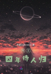 Net King: Four Years to Wait for Someone to Return