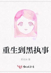 Reborn as Black Butler