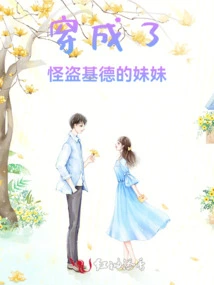 Dressed as Kaitou Kidd's Sister