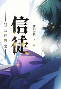 Believer of Concave and Convex World