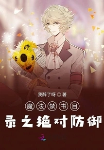 A Certain Magical Index: Absolute Defense