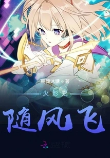 Naruto Flying with the Wind