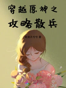 Traveling Through Genshin Impact: Skirmishers