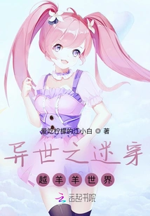 The Mystery of Another World Travels Through the World of Sheep and Sheep