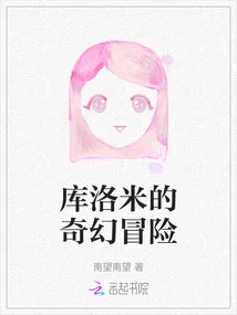 Chulomi's Fantasy Adventure