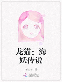 My Neighbor Totoro: Legend of the Siren