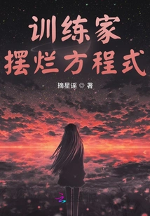 Trainer Messes up Equations