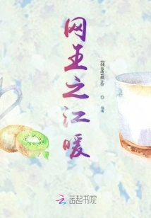 Jiang Nuan, King of Internet