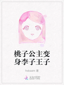 Princess Peach Turns into Prince Plum