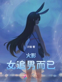 Naruto: Women Are Just Chasing Men