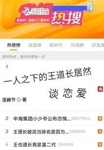 Under One Person, Taoist Wang Actually Falls in Love