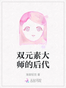 Descendants of the Master of Two Elements