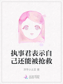 Deacon Jun Said That He Can Still Be Rescued