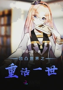 A New Life in the Concave and Convex World