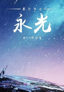 Purcell's Eternal Light