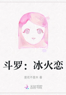 Douluo: Ice and Fire Love