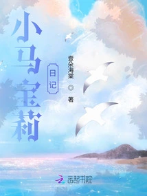 My Little Pony Diaries